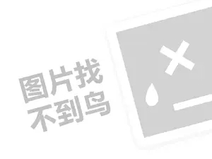 郑州会议费发票 2023抖音怎么开通橱窗功能？附操作步骤